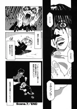 Page 73 of Nanako-san Teki na Nichijou