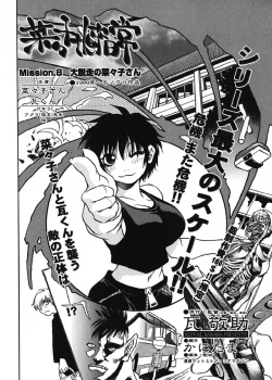 Page 75 of Nanako-san Teki na Nichijou