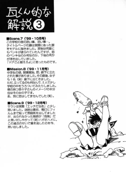 Page 90 of Nanako-san Teki na Nichijou