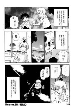 Page 105 of Nanako-san Teki na Nichijou II