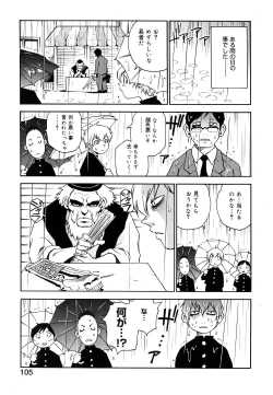 Page 106 of Nanako-san Teki na Nichijou II