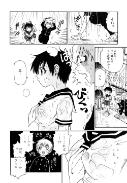 Page 109 of Nanako-san Teki na Nichijou II