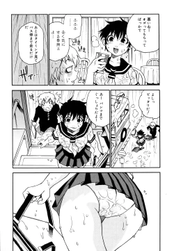 Page 112 of Nanako-san Teki na Nichijou II
