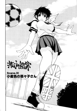 Page 117 of Nanako-san Teki na Nichijou II