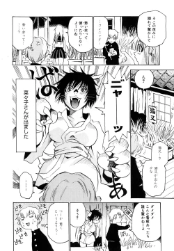 Page 135 of Nanako-san Teki na Nichijou II