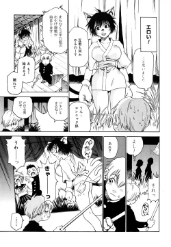 Page 136 of Nanako-san Teki na Nichijou II