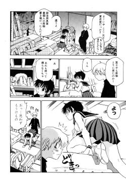 Page 145 of Nanako-san Teki na Nichijou II