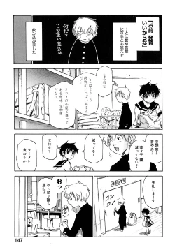 Page 148 of Nanako-san Teki na Nichijou II