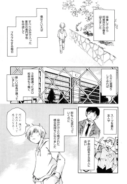 Page 168 of Nanako-san Teki na Nichijou II