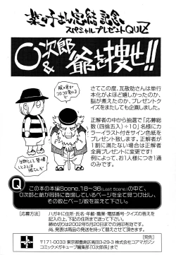 Page 177 of Nanako-san Teki na Nichijou II