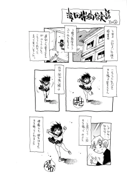 Page 71 of Nanako-san Teki na Nichijou II