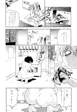 Page 75 of Nanako-san Teki na Nichijou II