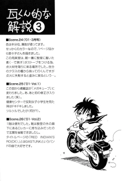 Page 88 of Nanako-san Teki na Nichijou II