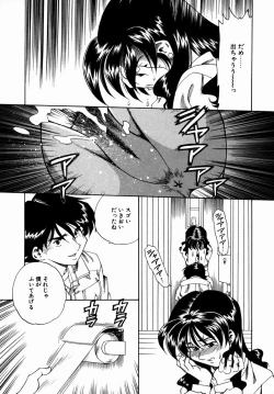 Page 195 of Hakudaku ni Somaru Youko | Yoko Series Vol.1