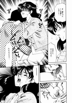 Page 33 of Hakudaku ni Somaru Youko | Yoko Series Vol.1