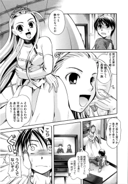 Page 25 of Puri Puro