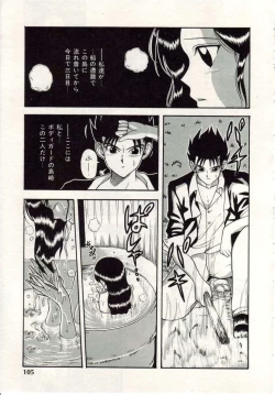 Page 106 of Heartbreak