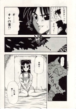 Page 110 of Heartbreak