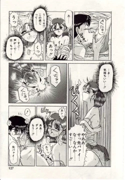 Page 128 of Heartbreak