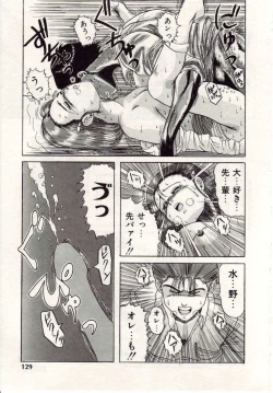 Page 130 of Heartbreak