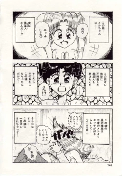 Page 143 of Heartbreak