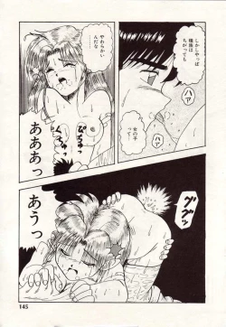 Page 146 of Heartbreak