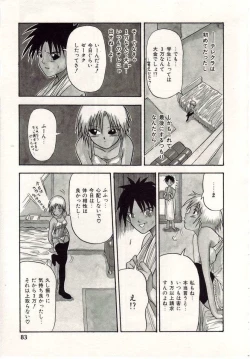 Page 84 of Heartbreak