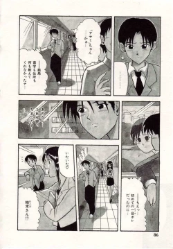 Page 87 of Heartbreak