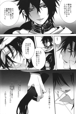 Page 15 of Ryōshu sama sai kyōiku chū