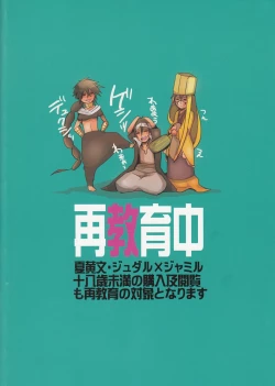 Page 26 of Ryōshu sama sai kyōiku chū