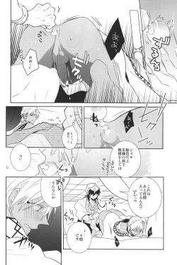 Page 16 of Kami-sama no Iutoori!