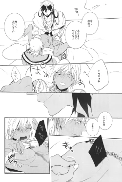 Page 28 of Kami-sama no Iutoori!