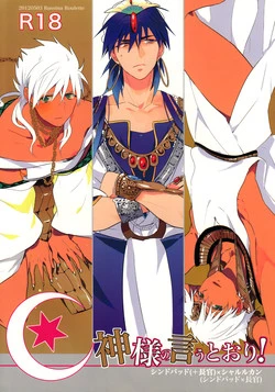 Download Kami-sama no Iutoori!