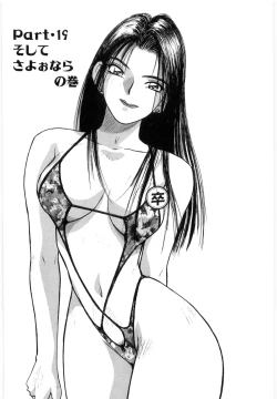 Page 134 of Doki Doki Rikako Sensei 2