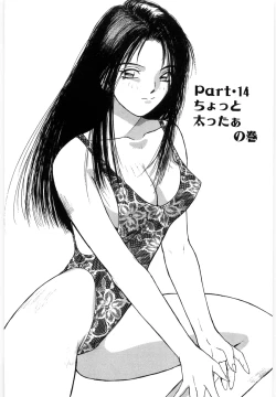 Page 53 of Doki Doki Rikako Sensei 2