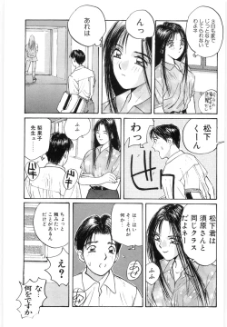 Page 71 of Doki Doki Rikako Sensei 2