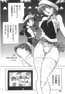 Page 106 of Sperma Idol