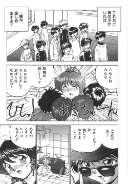 Page 125 of Sperma Idol