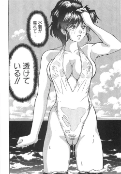 Page 12 of Sperma Idol