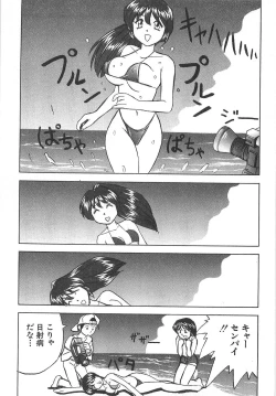 Page 161 of Sperma Idol