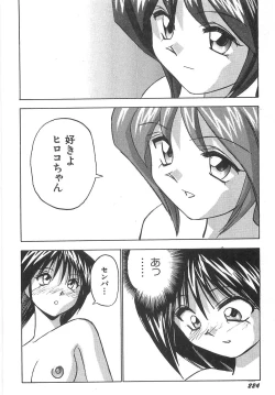 Page 230 of Sperma Idol