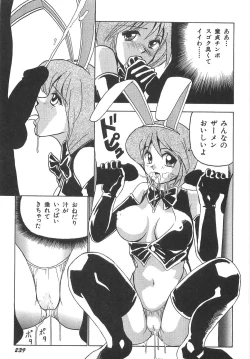 Page 245 of Sperma Idol