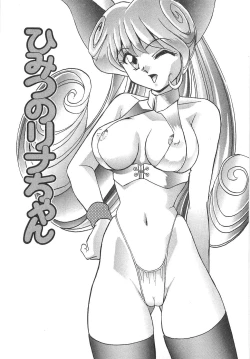 Page 253 of Sperma Idol