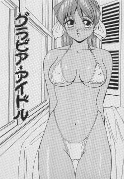 Page 25 of Sperma Idol