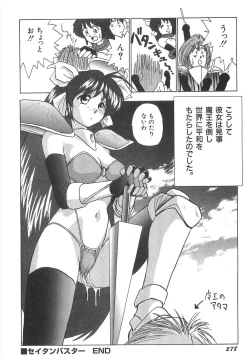 Page 284 of Sperma Idol