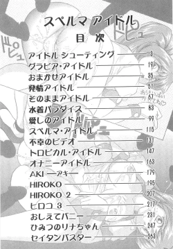 Page 8 of Sperma Idol