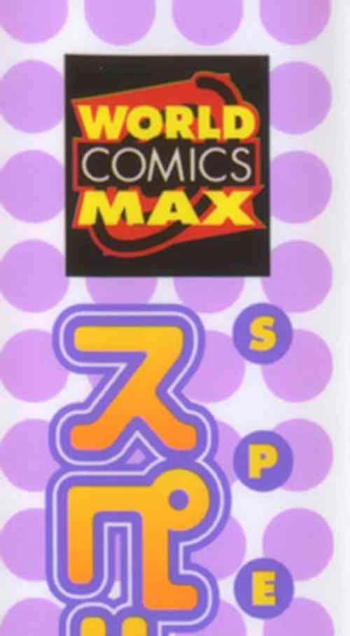 Download Sperma Idol