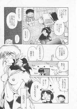 Page 100 of Itoshi no Virgin VOICE