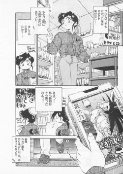 Page 11 of Itoshi no Virgin VOICE