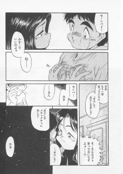 Page 126 of Itoshi no Virgin VOICE